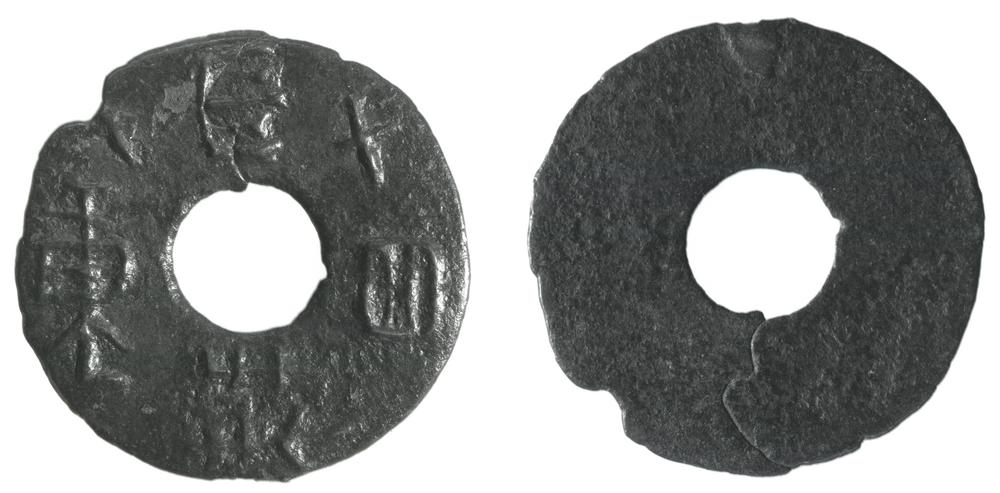 图片[1]-coin-weight BM-1886-0403.1-China Archive